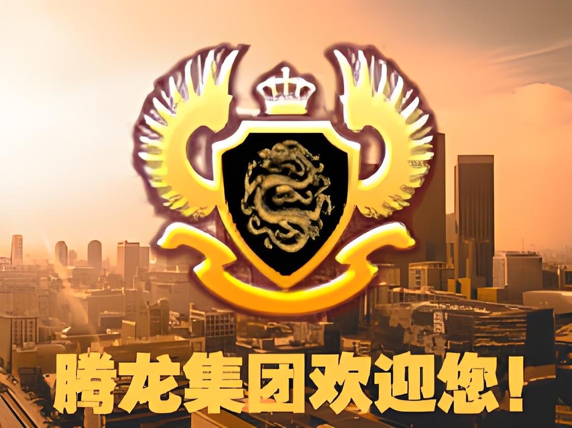 腾龙娱乐Logo